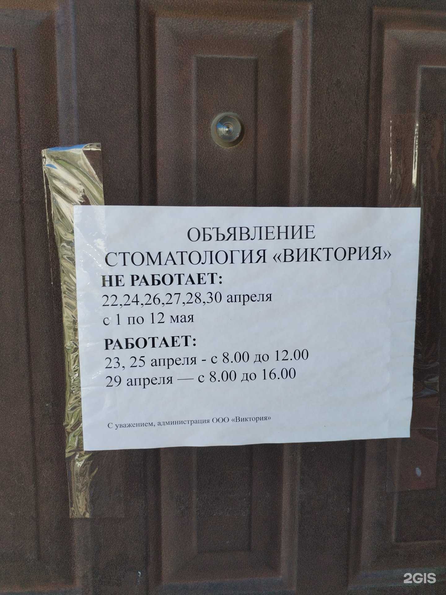 Отзывы на компанию Виктория в Камышине c фото