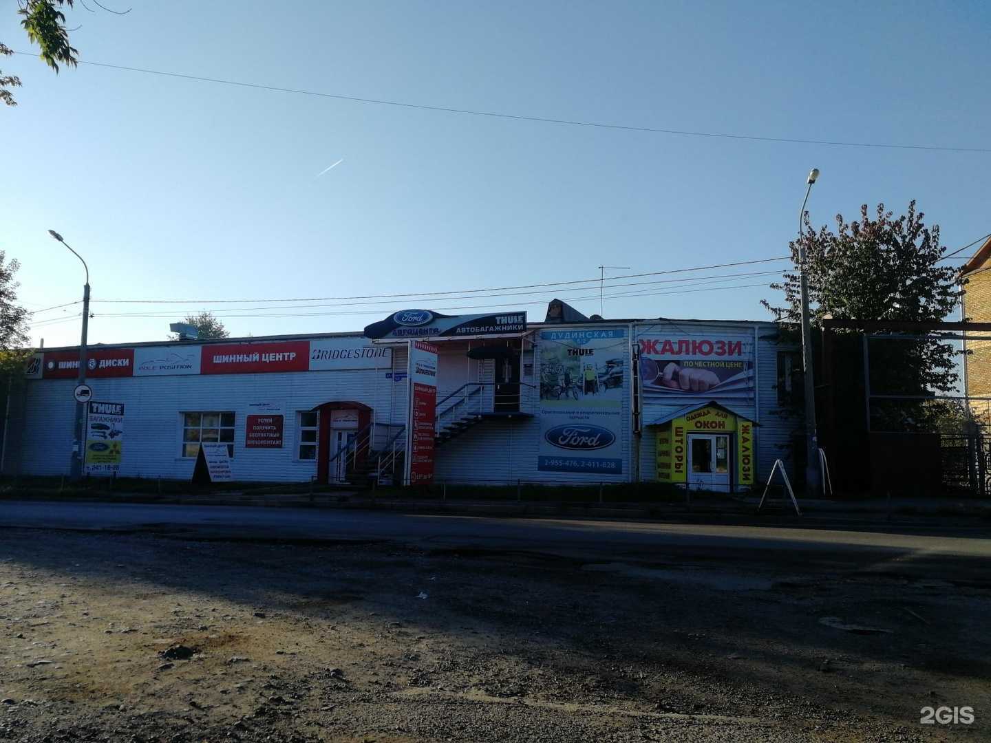 Отзывы на компанию Магазин автозапчастей в Красноярске c фото - фотография 2 из 2