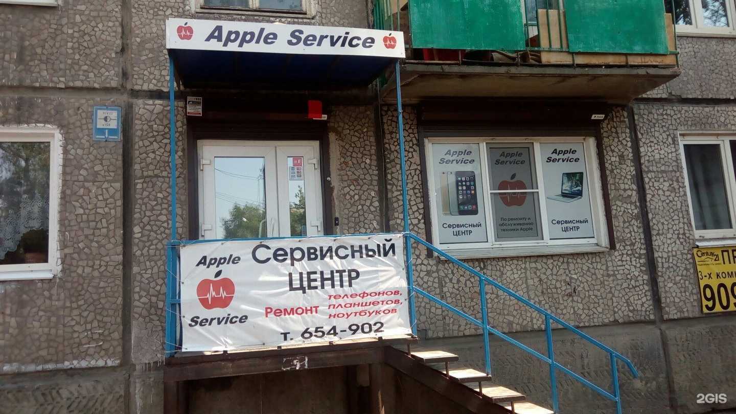 Отзывы на компанию Ит сторе в Иркутске c фото