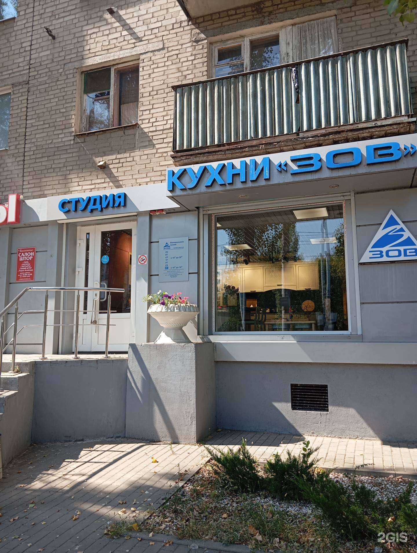 Отзывы на компанию Zovstone в Воронеже c фото