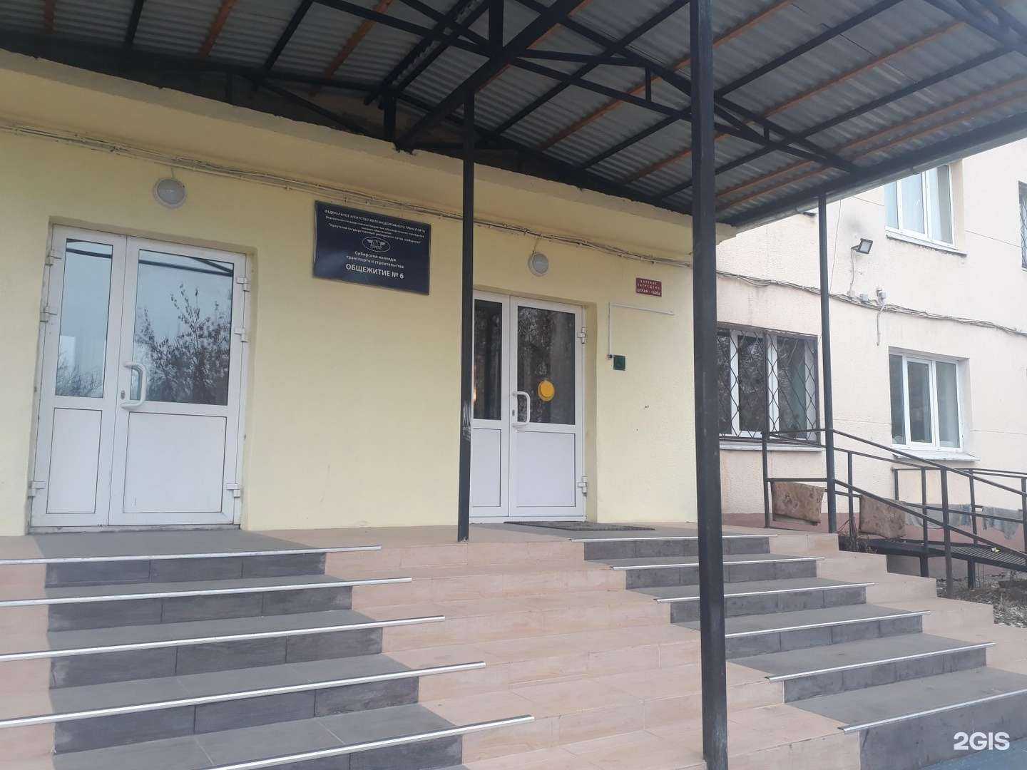 Отзывы на компанию Сибирский колледж транспорта и строительства в Иркутске c фото