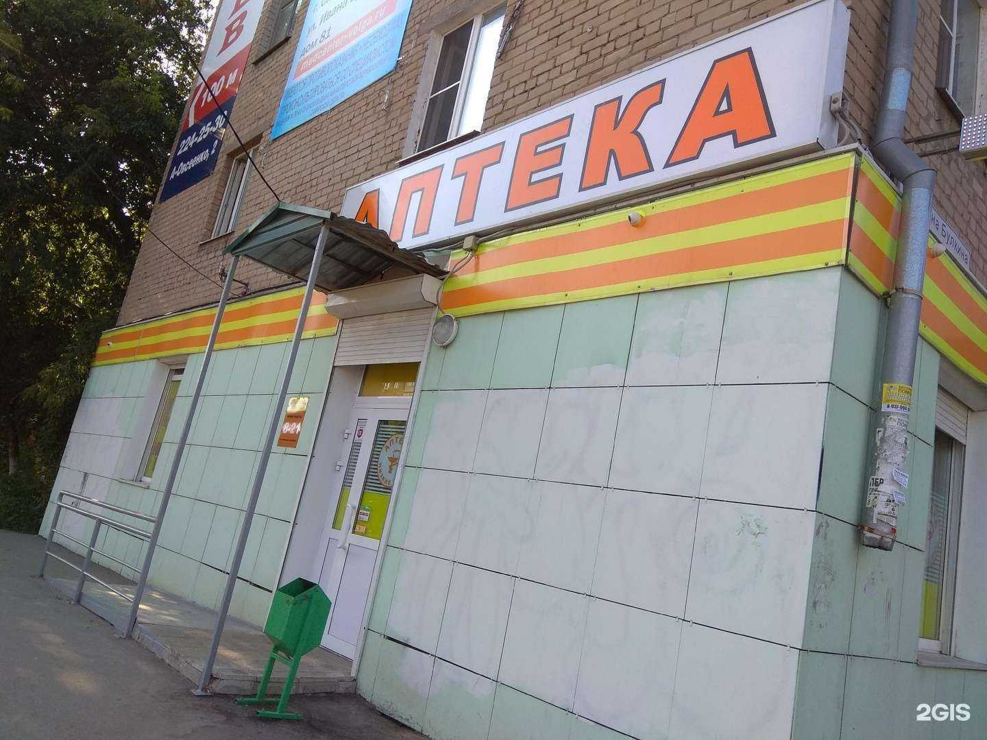 Отзывы на компанию Аптека Плюс в Самаре c фото