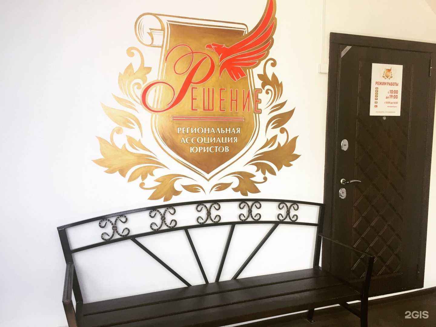 Отзывы на компанию Решение в г. Астрахань c фото