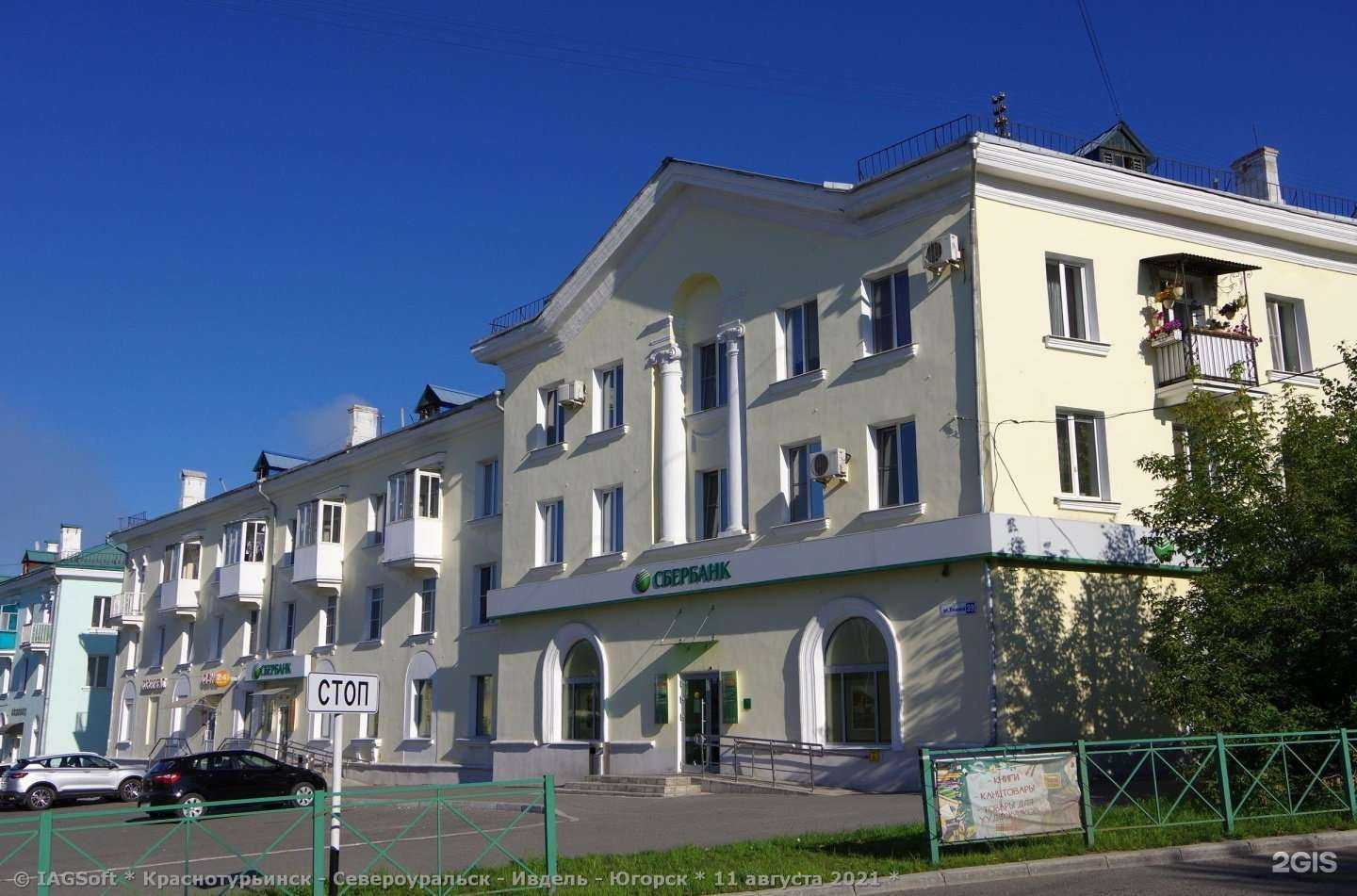 Отзывы на компанию Юничел в Краснотурьинске c фото - фотография 2 из 2