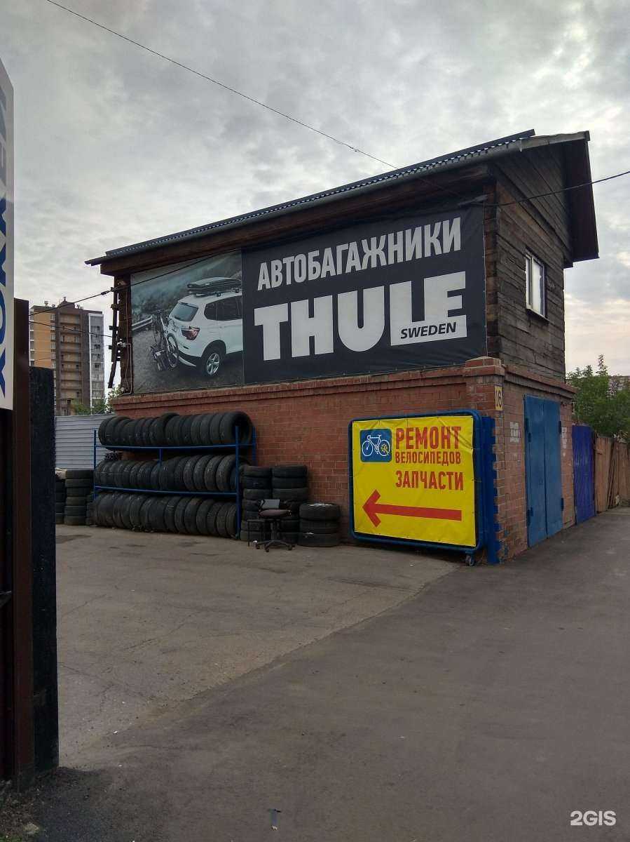 Отзывы на компанию Thule в Иркутске c фото