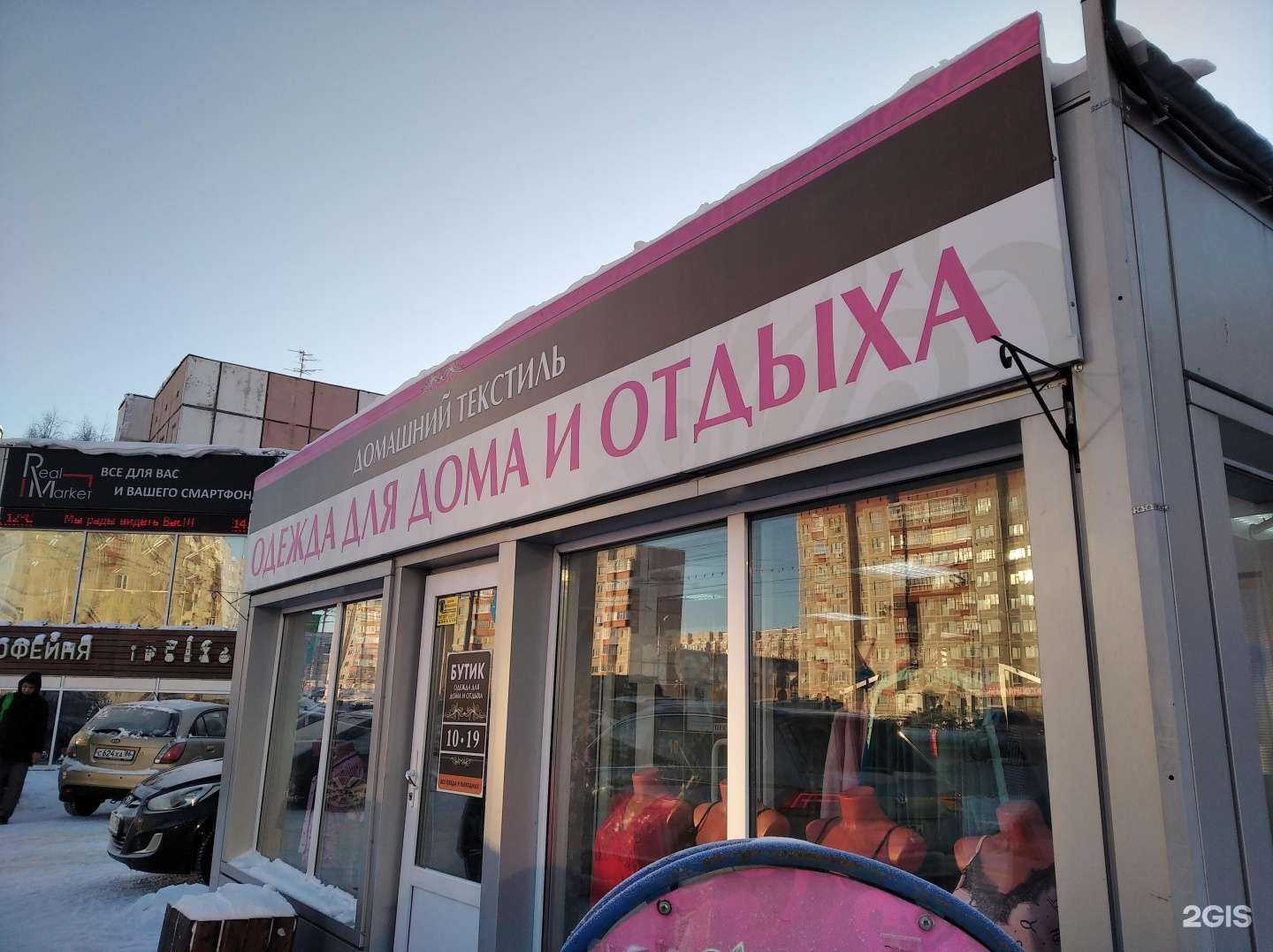 Отзывы на компанию Домашний текстиль в Сургуте c фото