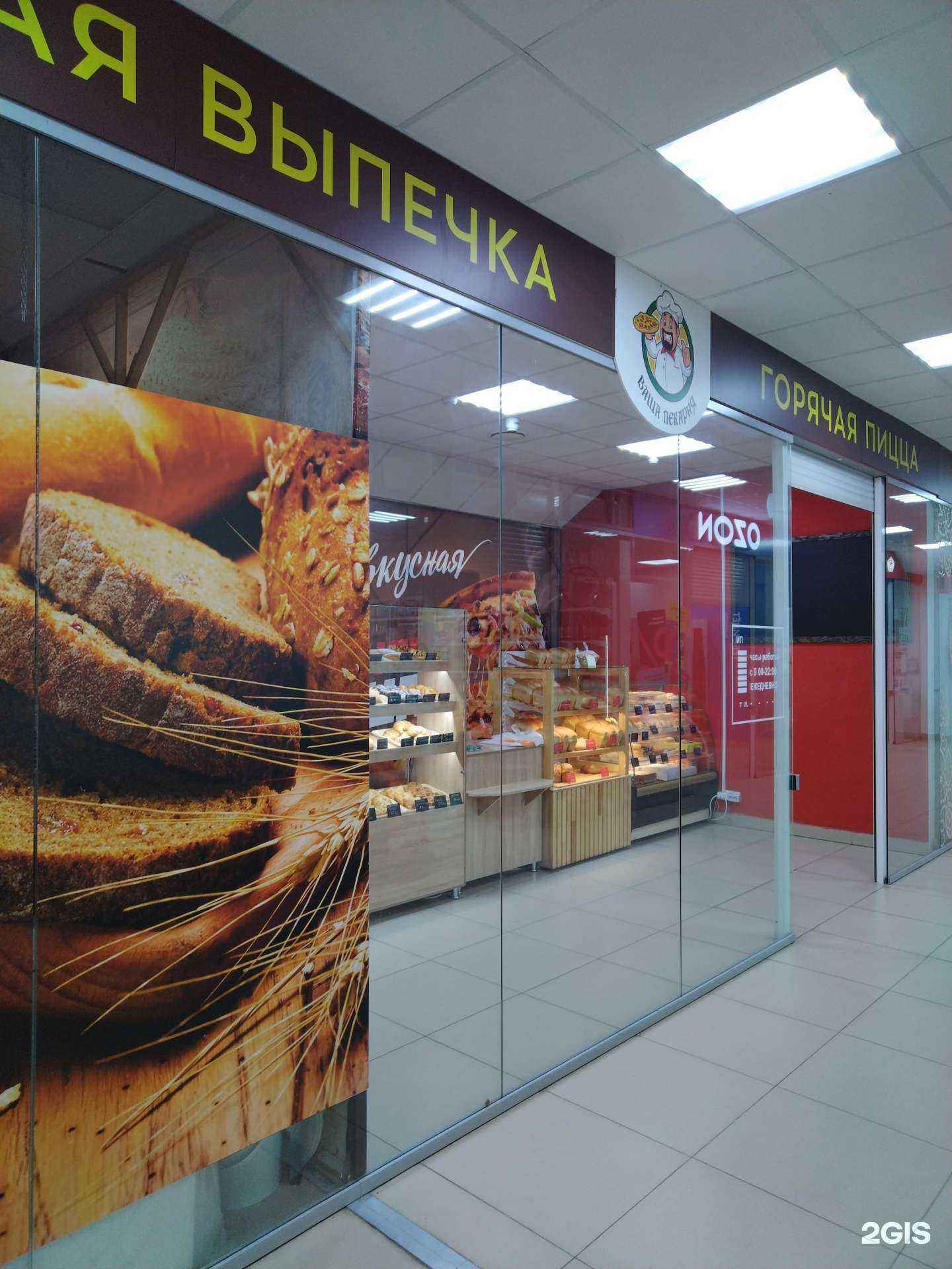 Отзывы на компанию Ваша Пекарня в г. Новосибирск c фото