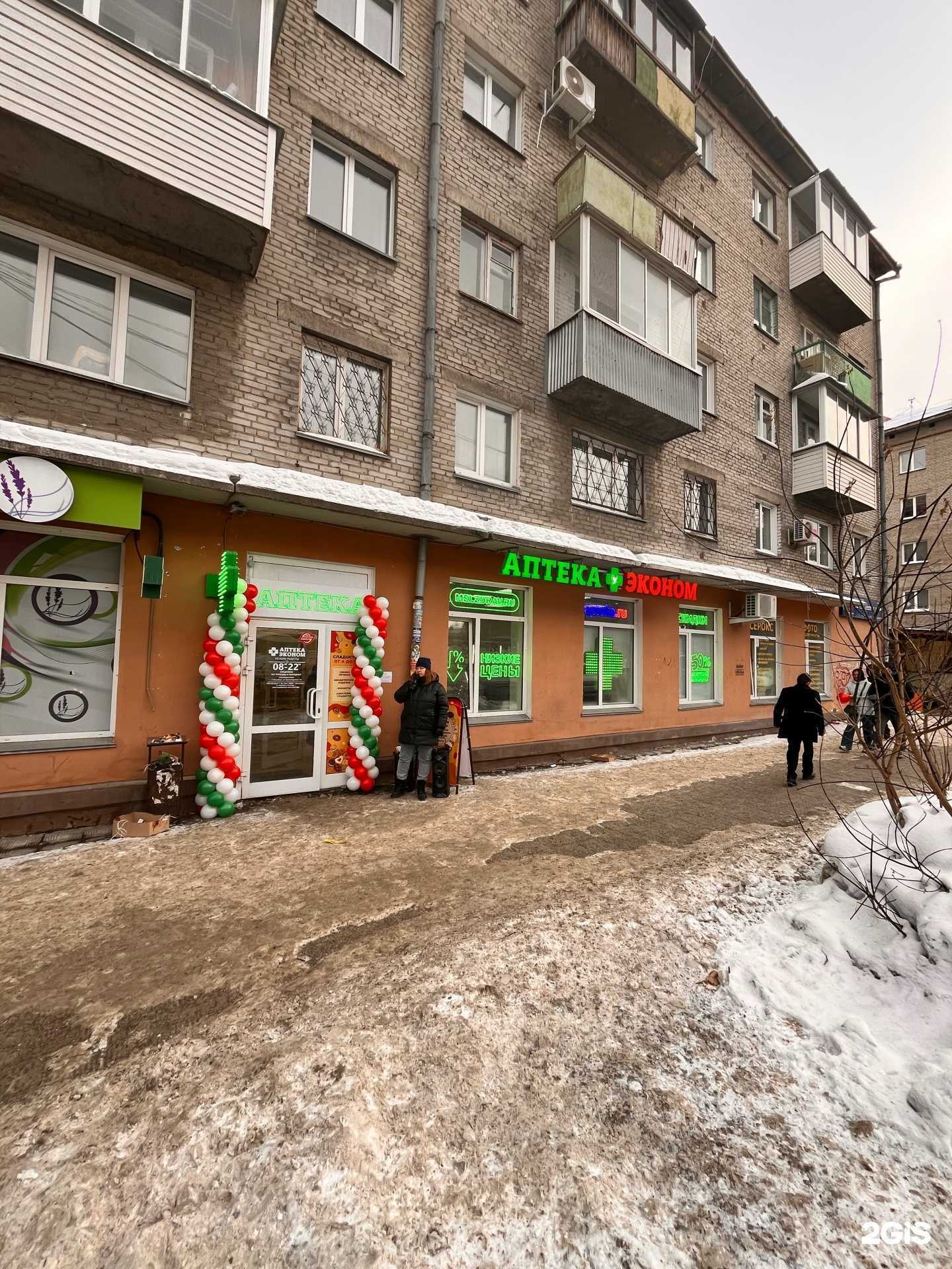 Отзывы на компанию Эконом в Новосибирске c фото