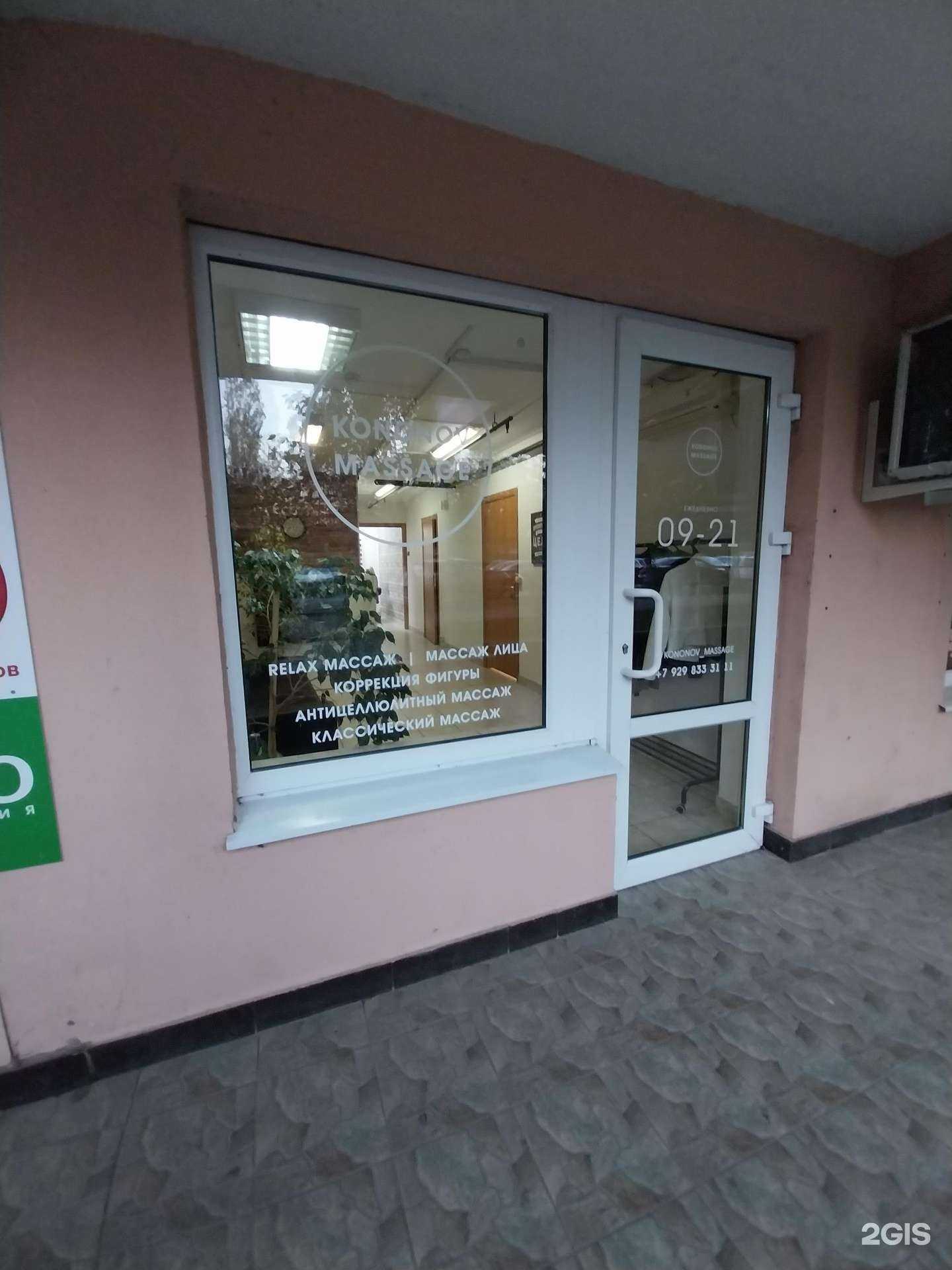 Отзывы на компанию Салон красоты в Краснодаре c фото