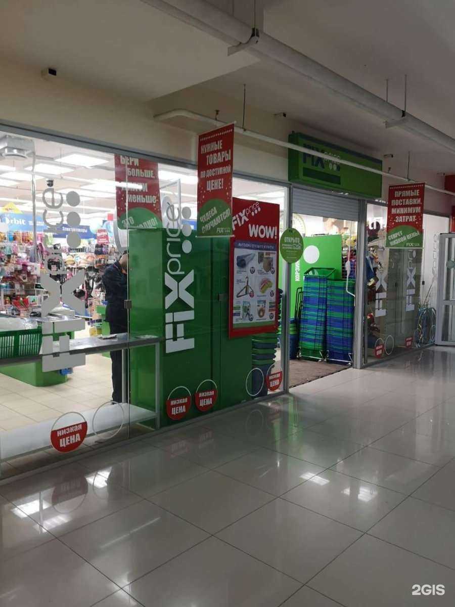 Отзывы на компанию Fix Price в Тюмени c фото