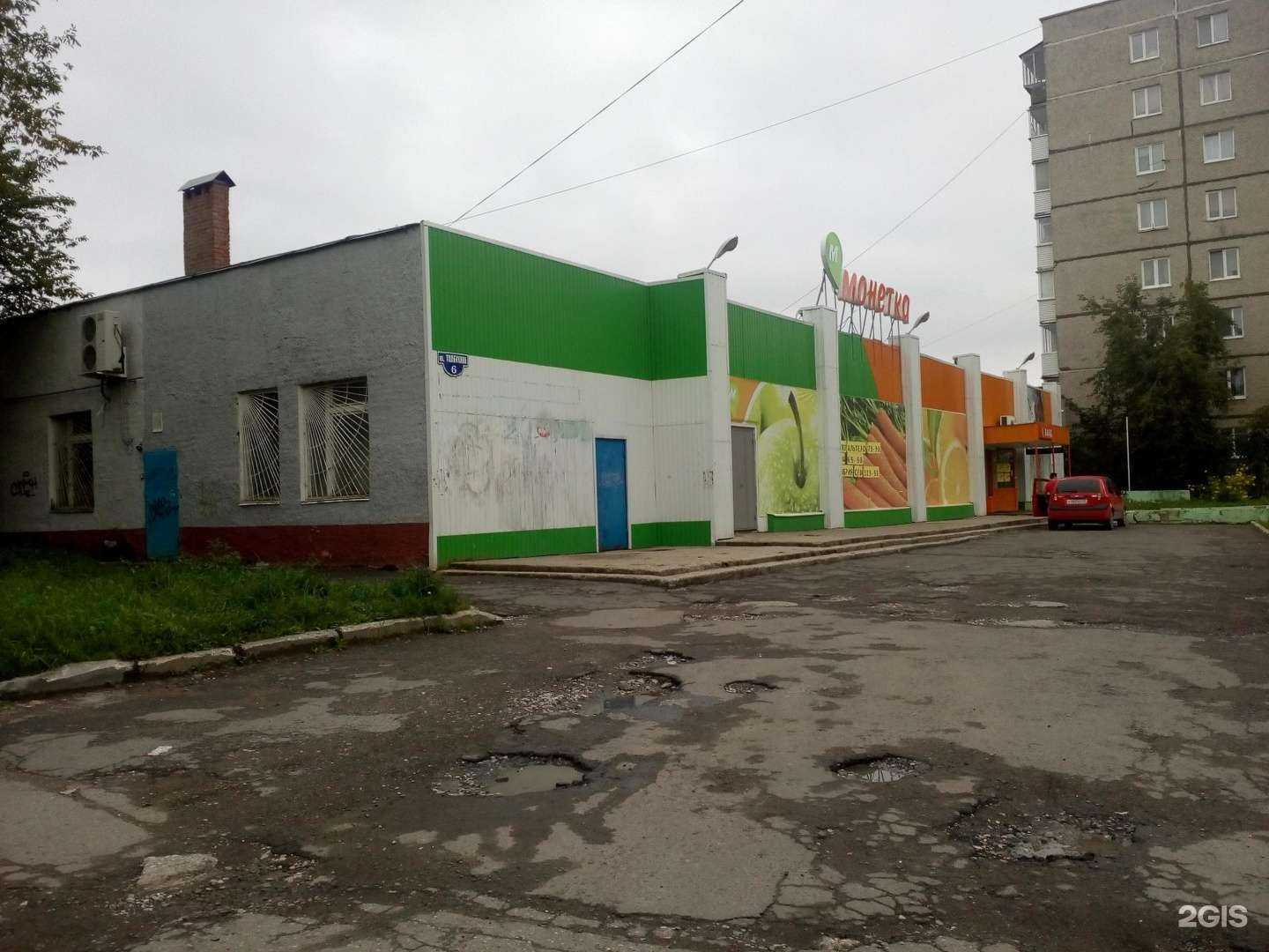 Отзывы на компанию Магазин канцтоваров и игрушек в Перми c фото - фотография 2 из 2