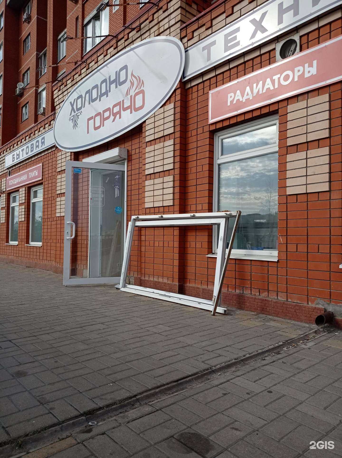 Отзывы на компанию Холодно горячо в Старом Осколе c фото