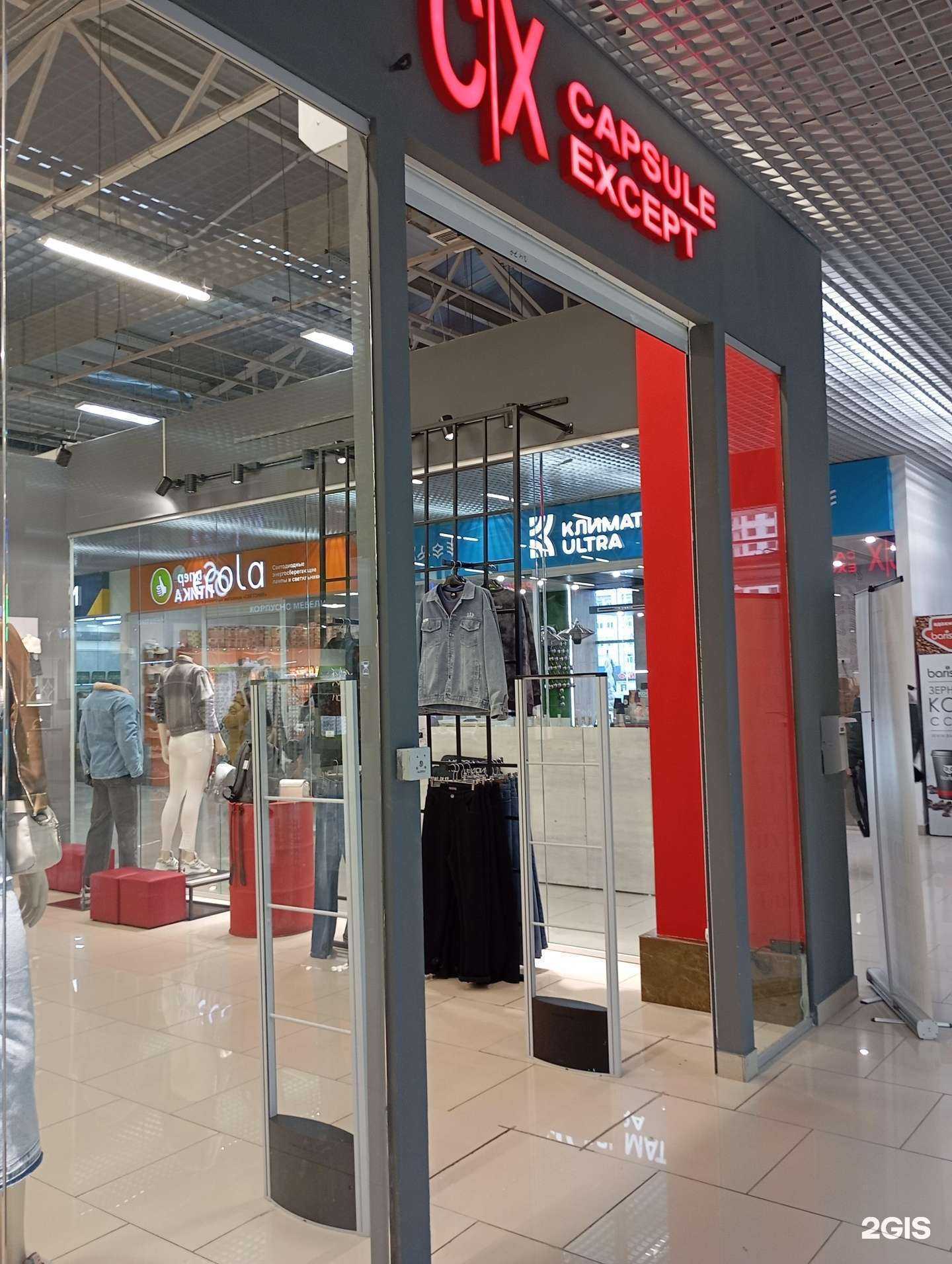 Отзывы на компанию Capsule except в Липецке c фото