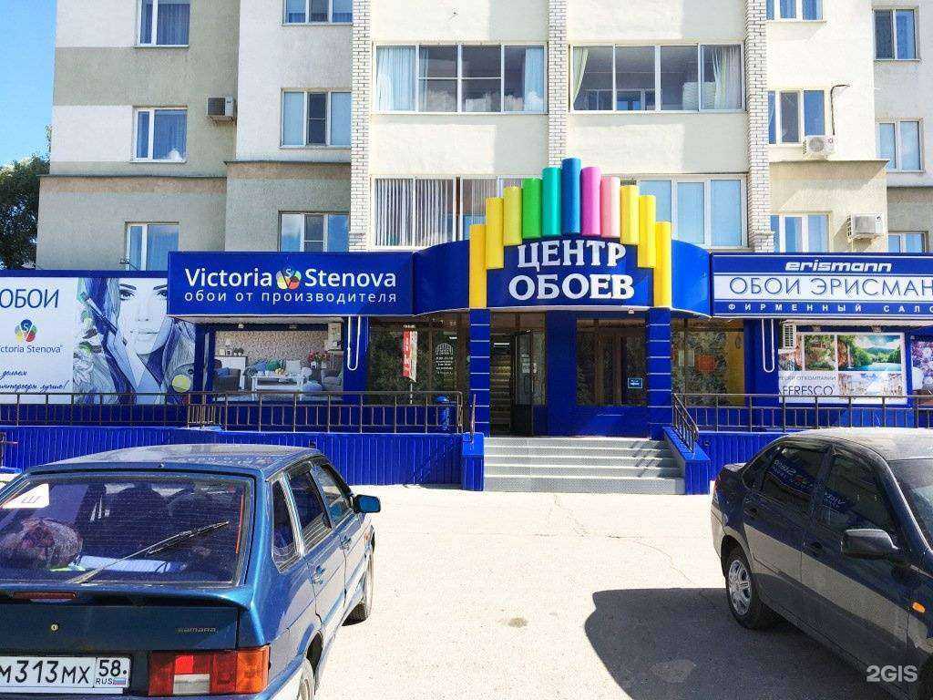 Отзывы на компанию Центр Обоев в Пензе c фото