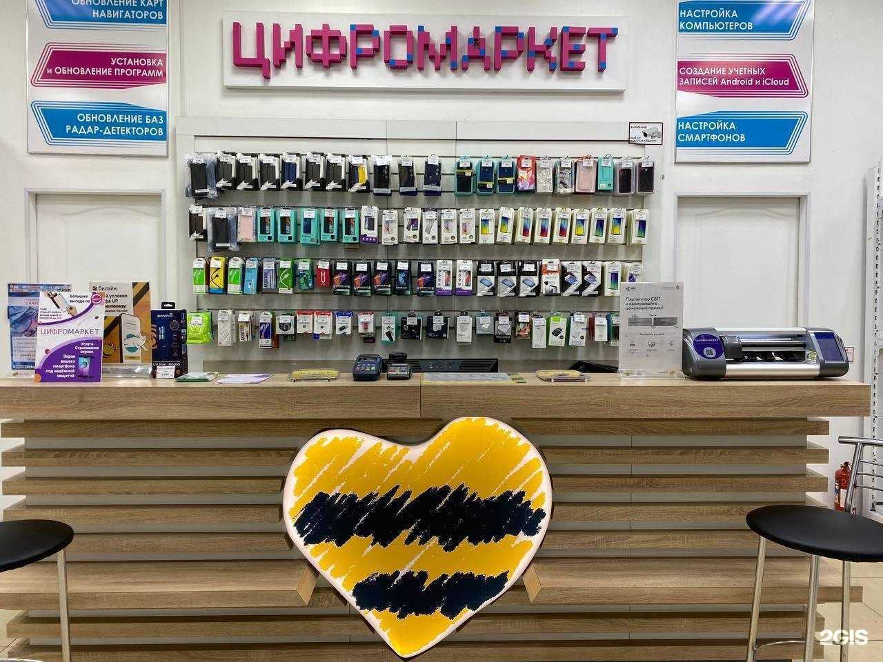 Отзывы на компанию Цифромаркет в Железногорске c фото