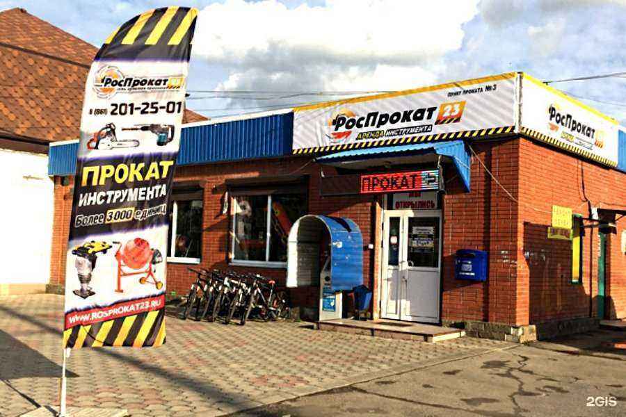 Отзывы на компанию РосПрокат 23 в г. Краснодар c фото