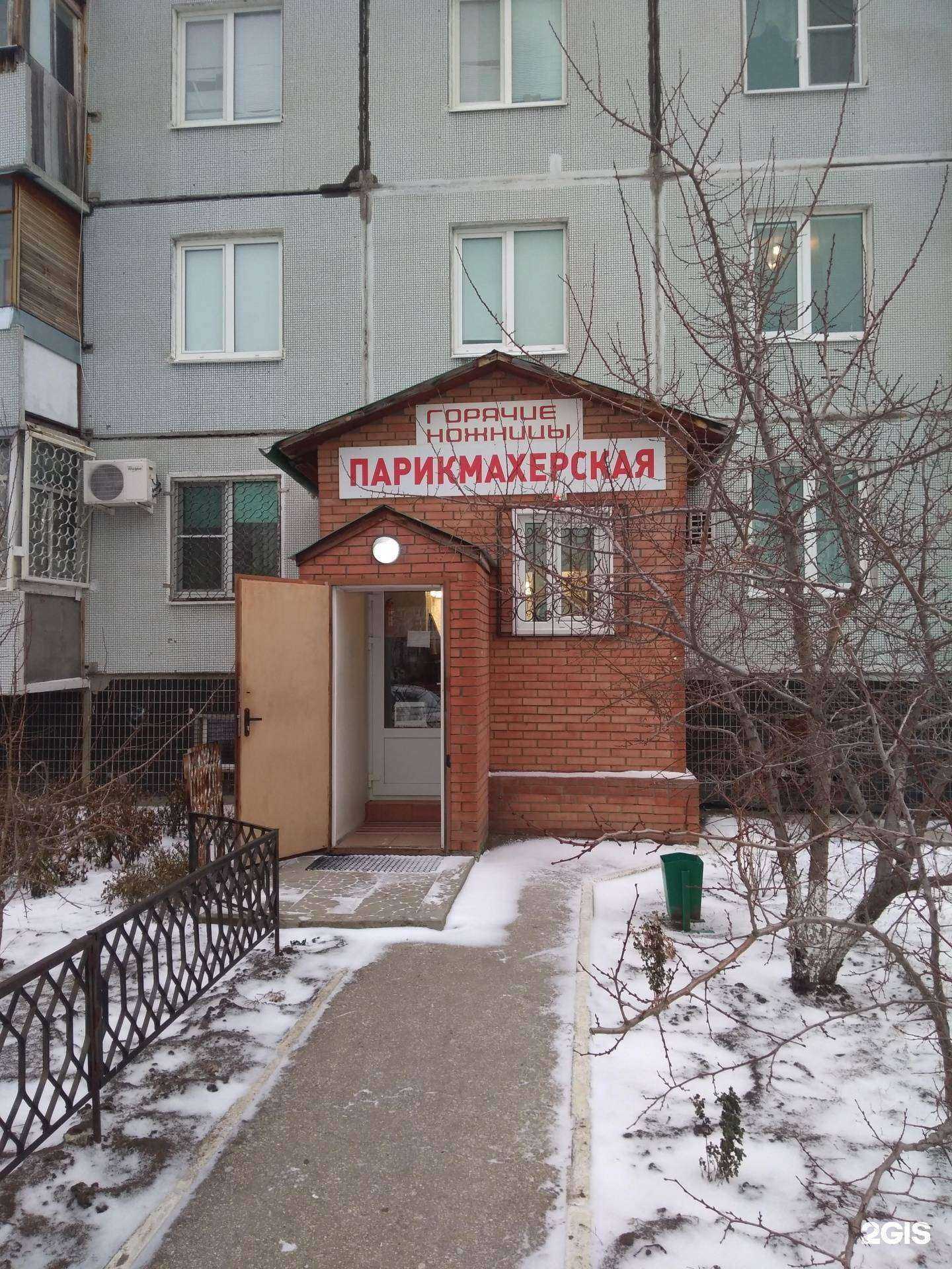 Отзывы на компанию Салон красоты в Тольятти c фото