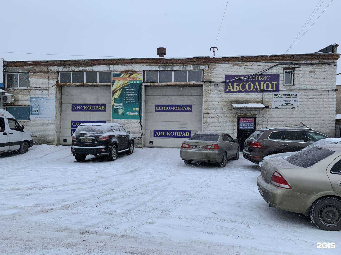 Отзывы на компанию Абсолют в г. Челябинск c фото