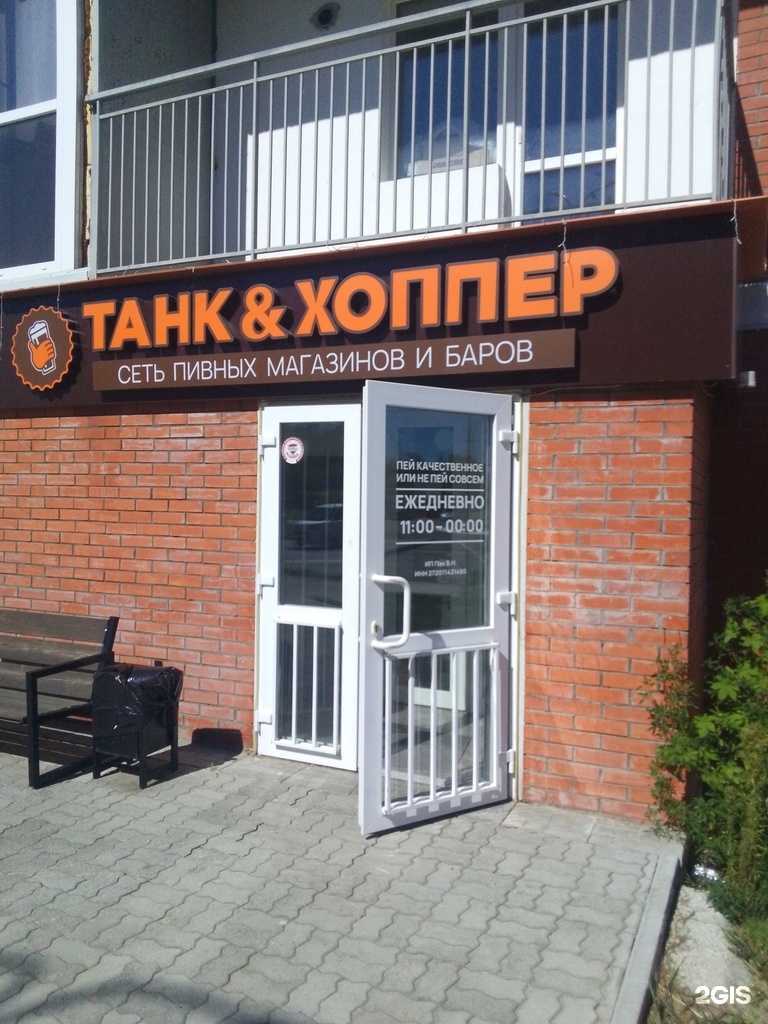 Отзывы на компанию Танк&хоппер в Хабаровске c фото