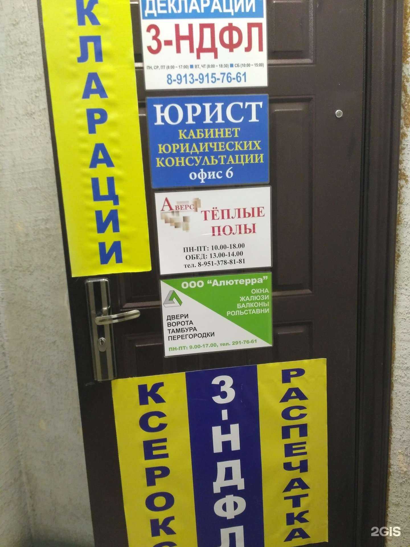 Отзывы на компанию Кабинет юридических консультаций в г. Новосибирск c фото