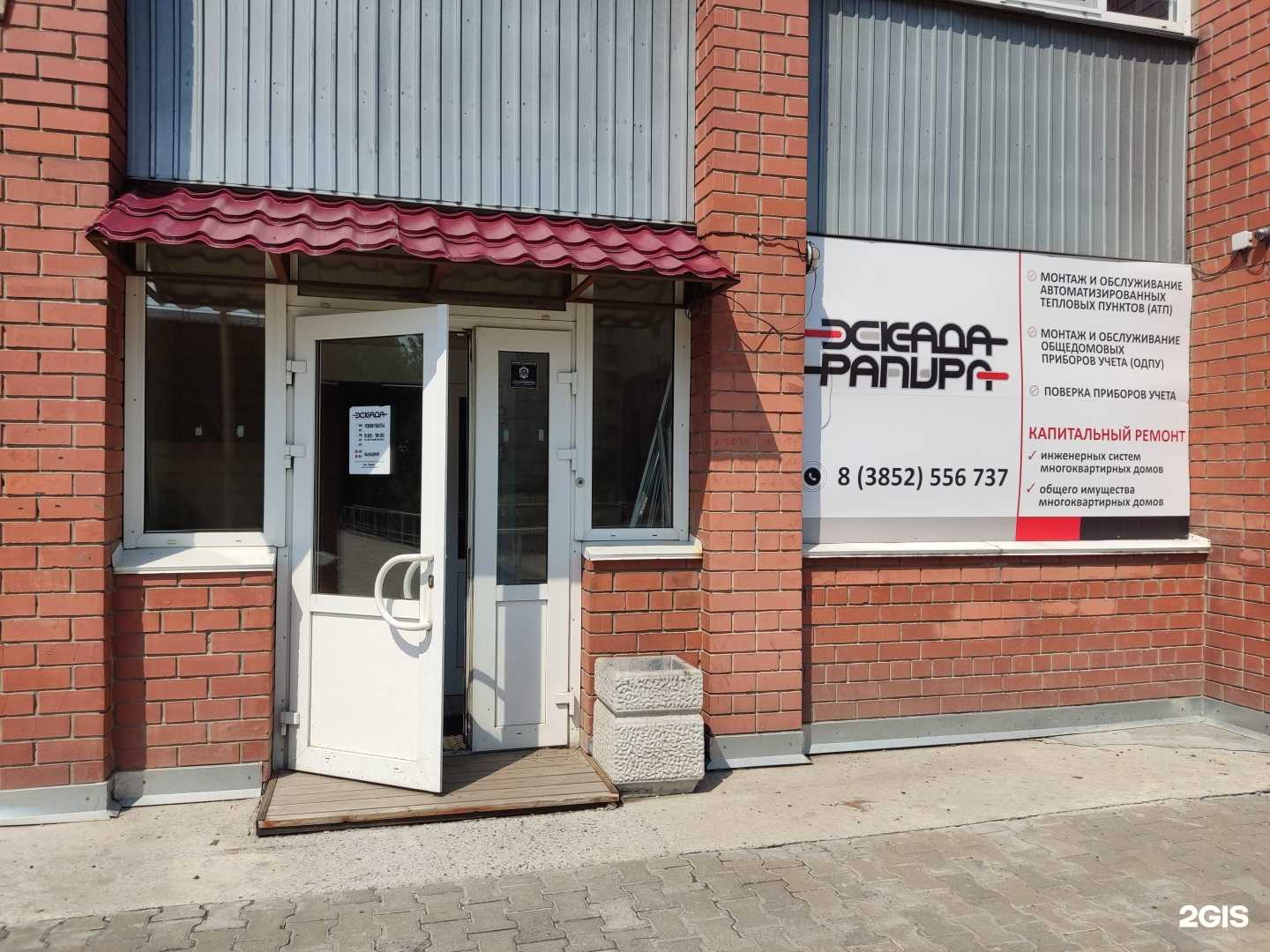 Отзывы на компанию Рапира в г. Барнаул c фото