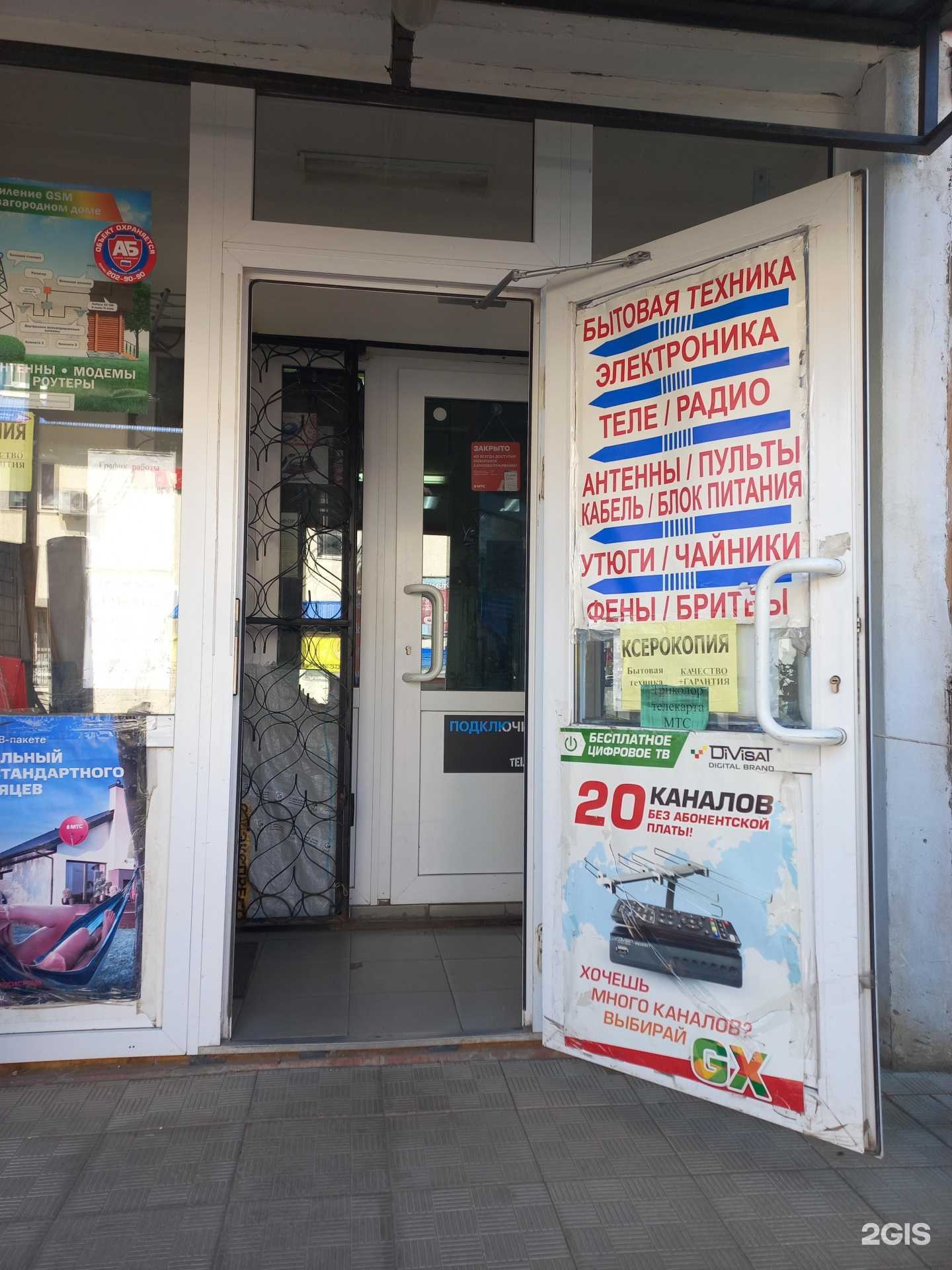 Отзывы на компанию Техносити в Чапаевске c фото