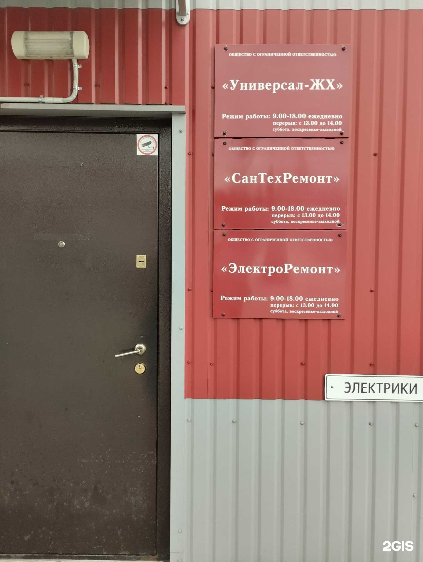 Отзывы на компанию Арс в Петрозаводске c фото