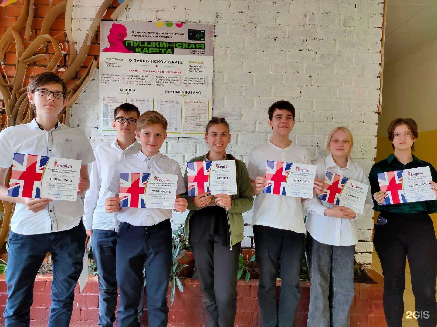 Отзывы на компанию Мистер Английский в Тольятти c фото