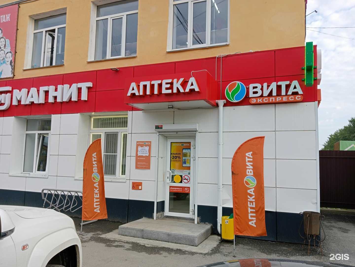 Отзывы на компанию Вита экспресс в Коркине c фото