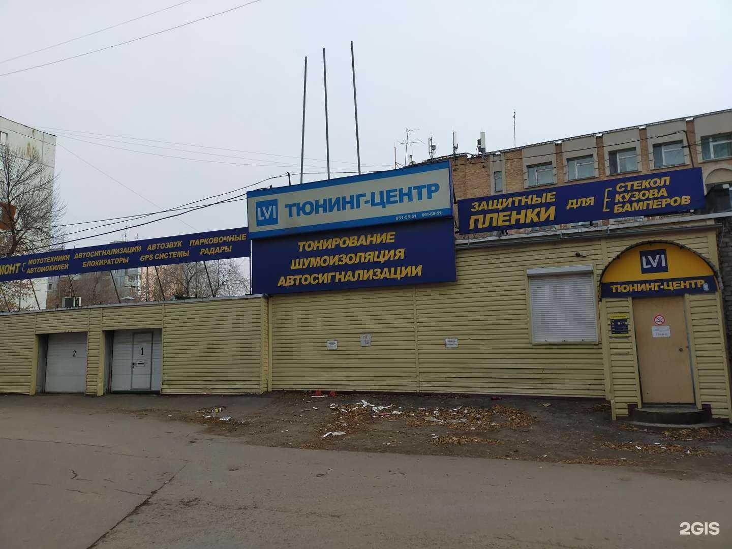 Отзывы на компанию Lvi в Самаре c фото - фотография 2 из 2