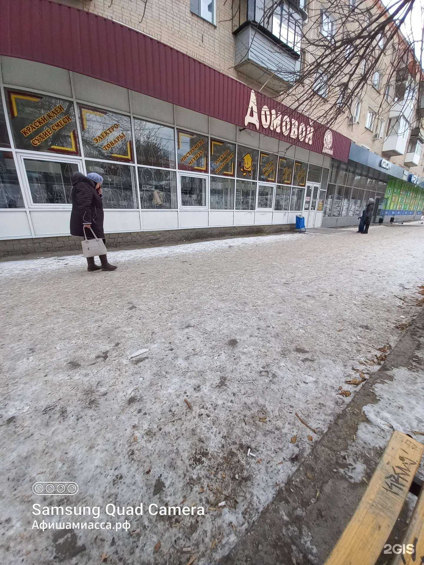 Отзывы на компанию Домовой в г. Миасс c фото