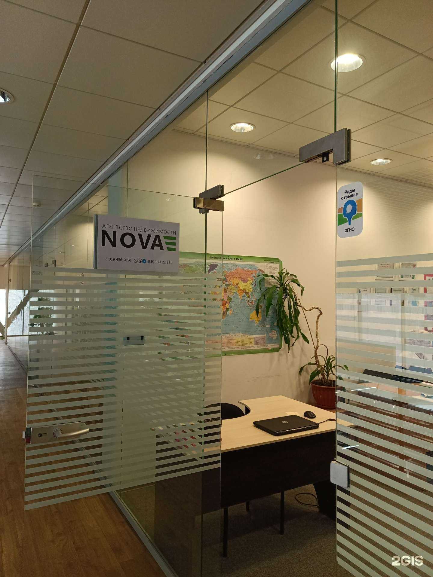 Отзывы на компанию Nova в г. Березники c фото