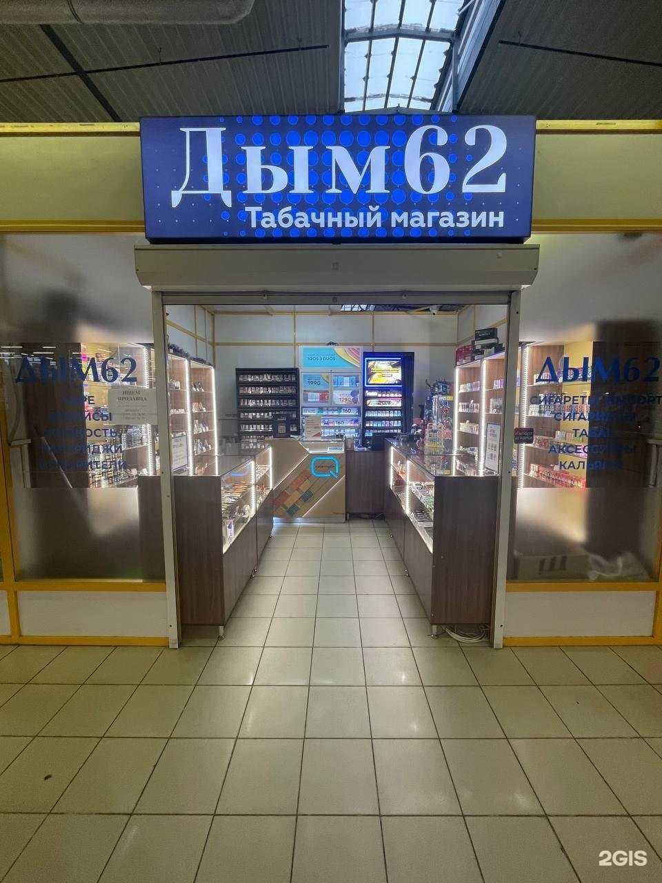 Отзывы на компанию Дым62 в г. Рязань c фото