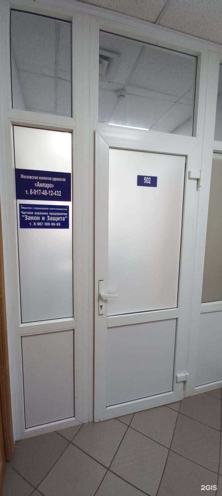 Отзывы на компанию Ампаро в Уфе c фото