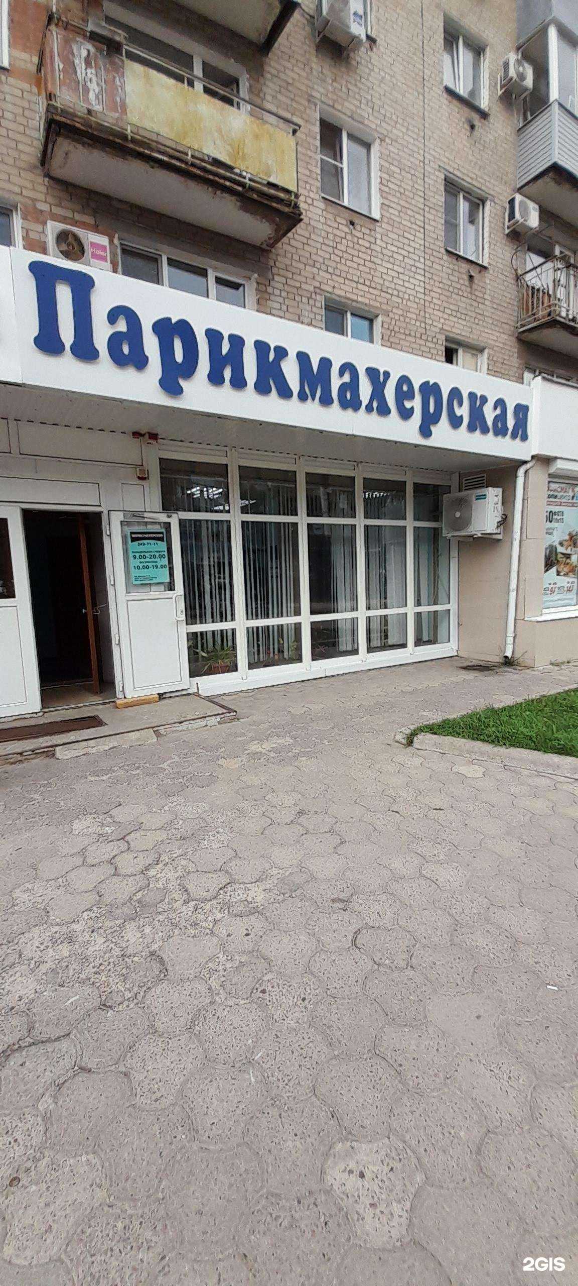 Отзывы на компанию Парикмахерская в г. Воронеж c фото