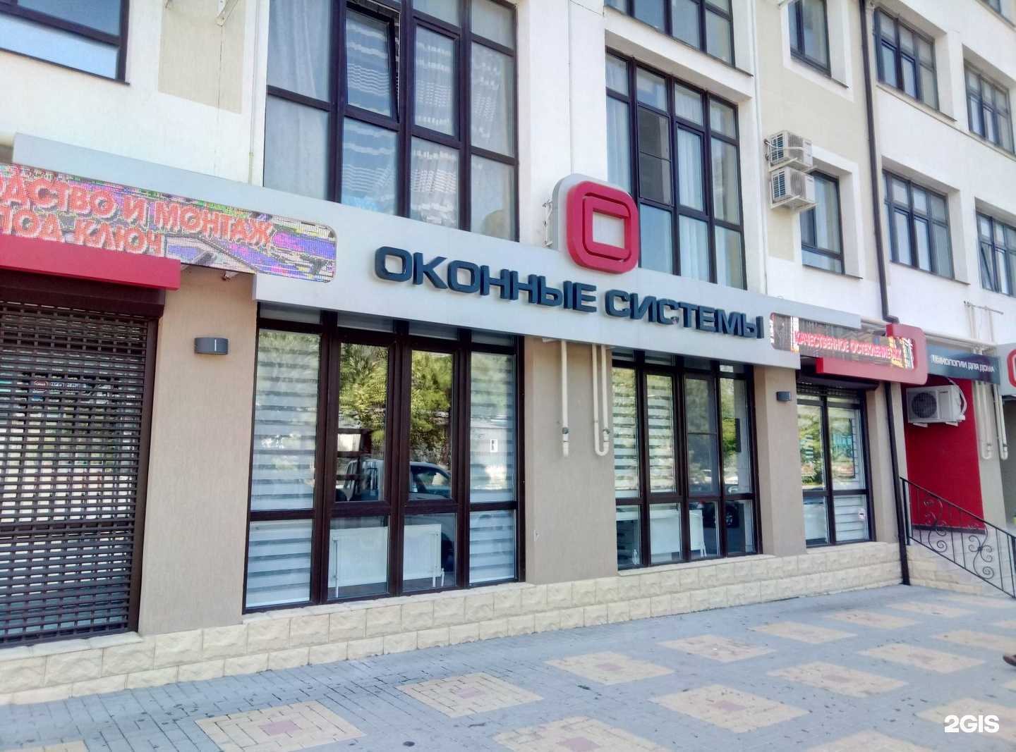 Отзывы на компанию Оконные системы в Геленджике c фото