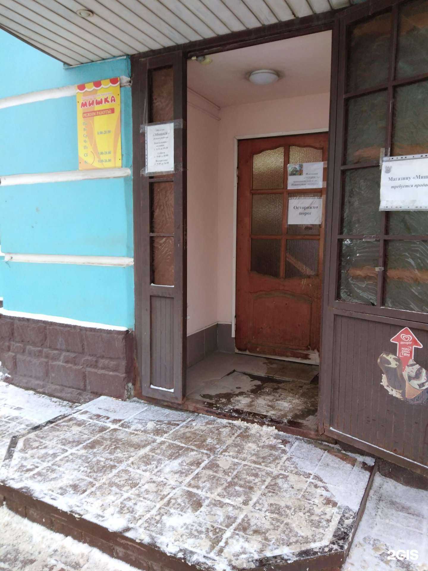 Отзывы на компанию Мишка в г. Калуга c фото