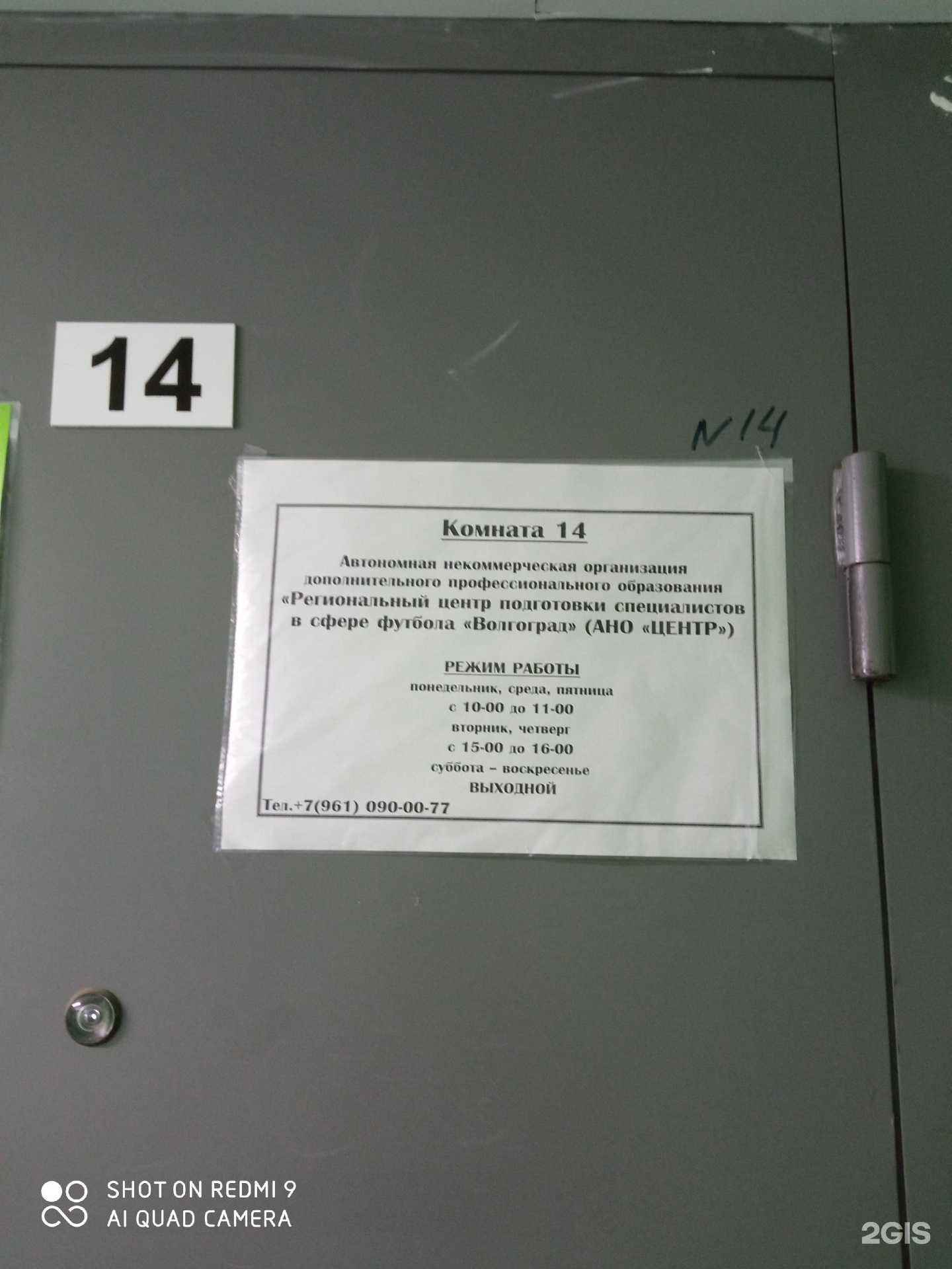 Отзывы на компанию Волгоград в г. Волгоград c фото