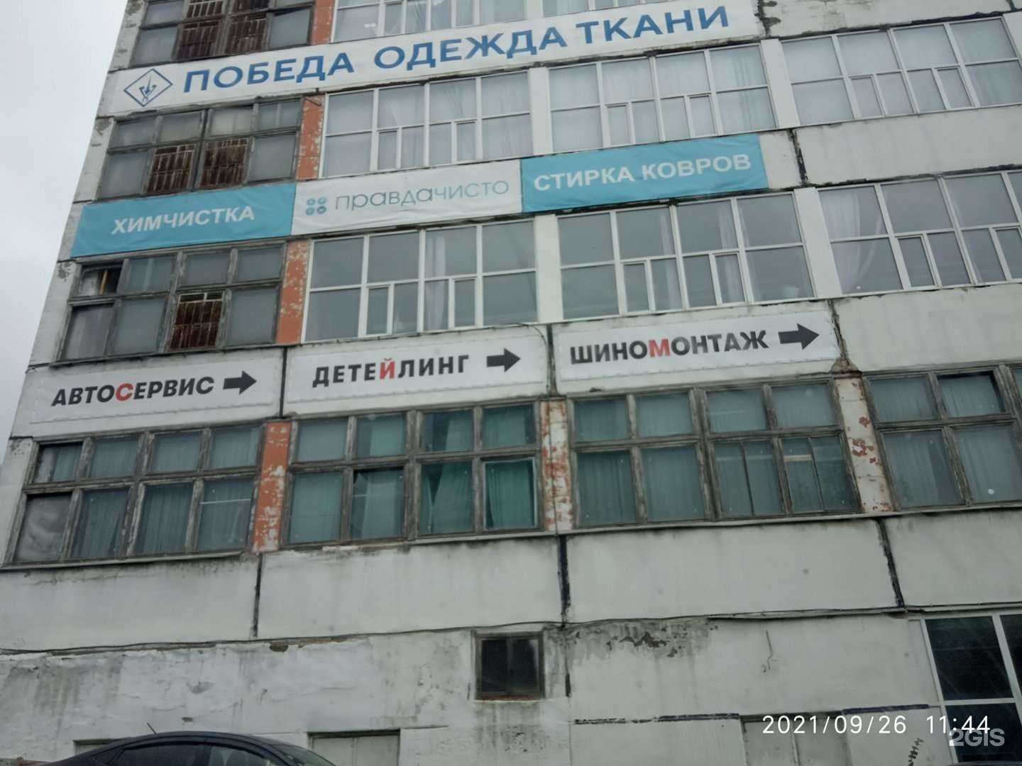 Отзывы на компанию Экопласт33 в Владимире c фото - фотография 2 из 2