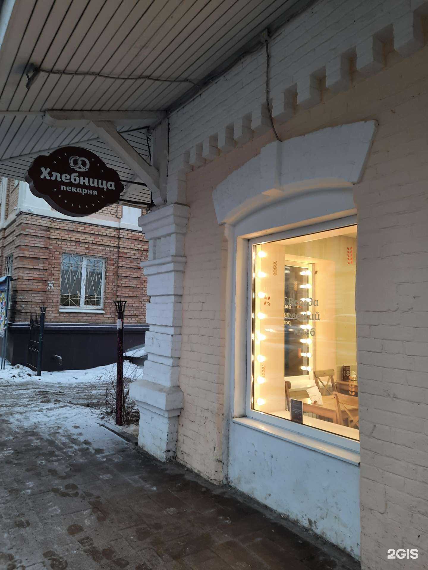 Отзывы на компанию Хлебница в г. Самара c фото