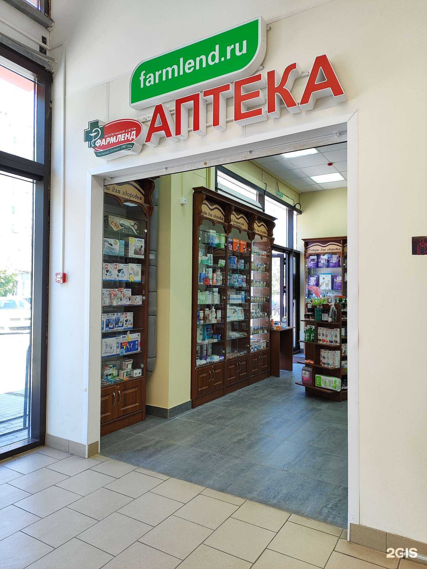 Отзывы на компанию Фармленд в г. Казань c фото