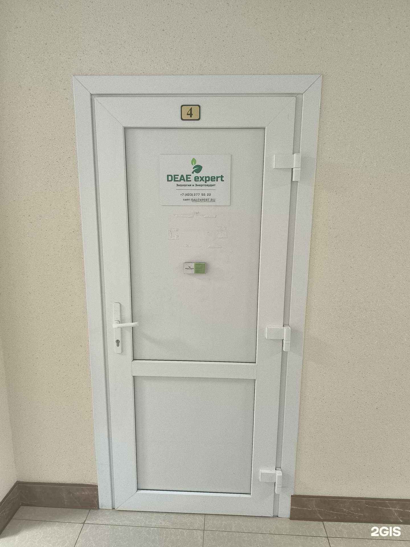 Отзывы на компанию Дальэнергоаудит-эксперт в Артёме c фото