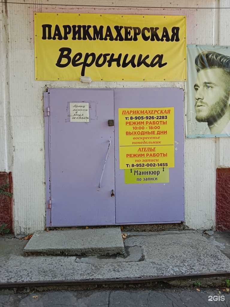 Отзывы на компанию Вероника в Бийске c фото