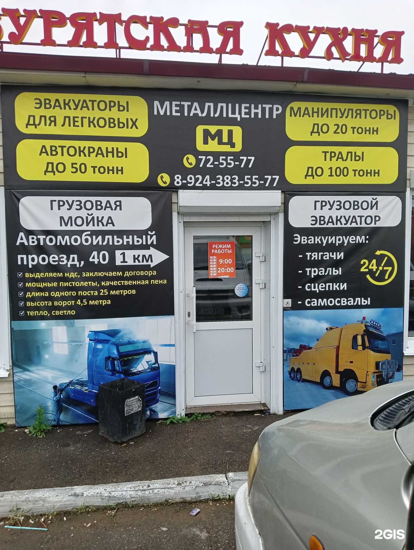 Отзывы на компанию Кафе бурятской кухни в Чите c фото