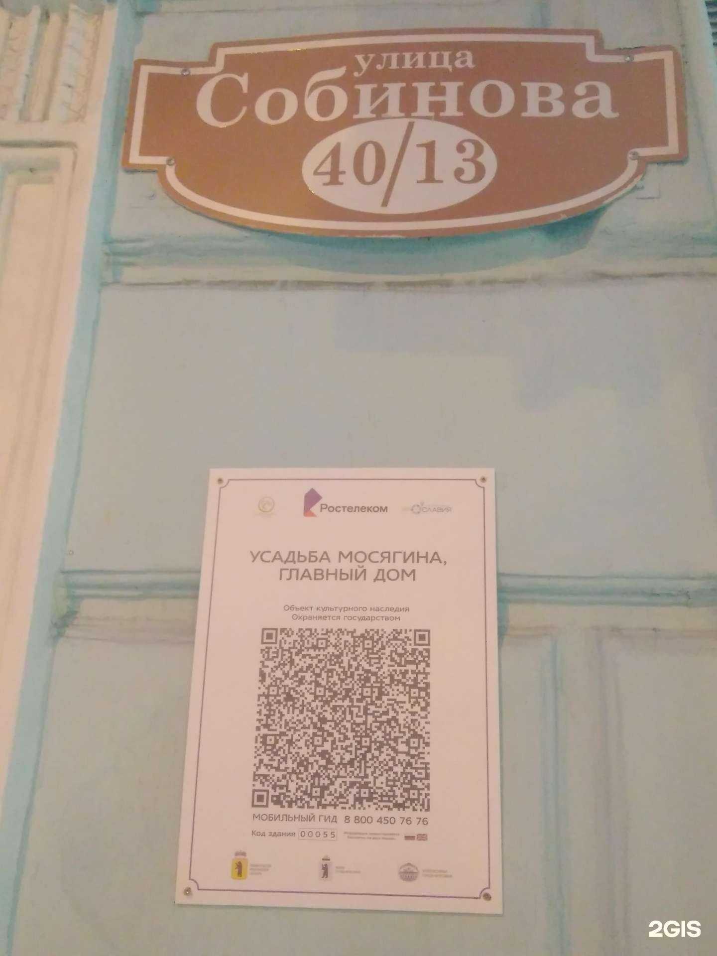 Отзывы на компанию Мегаполисресурс в Ярославле c фото - фотография 2 из 2