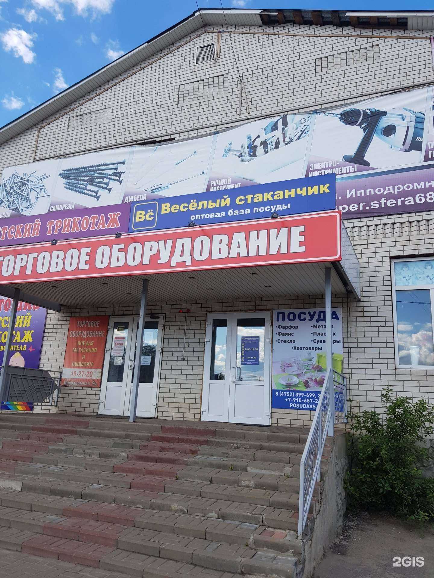 Отзывы на компанию Весёлый стаканчик в г. Тамбов c фото