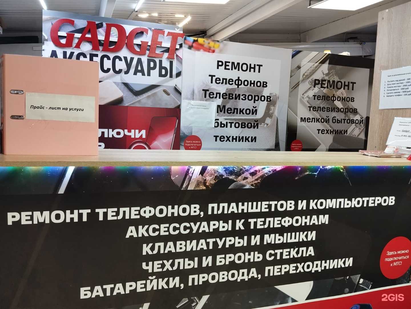 Отзывы на компанию Gadget в Ногинске c фото