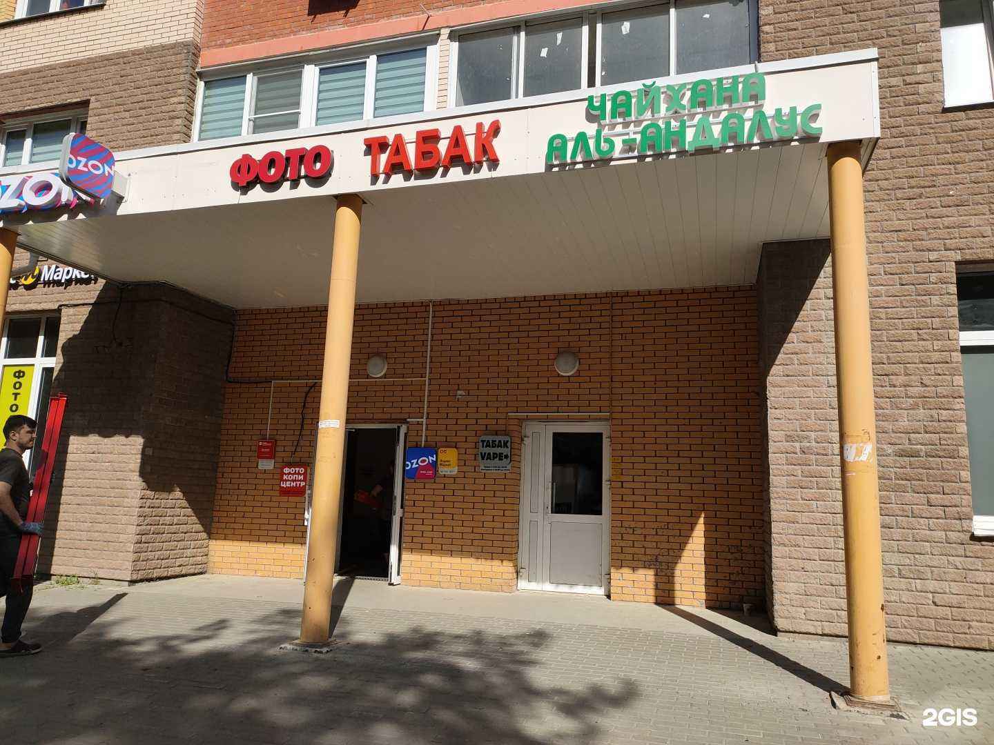 Отзывы на компанию Табачный магазин в г. Котельники c фото