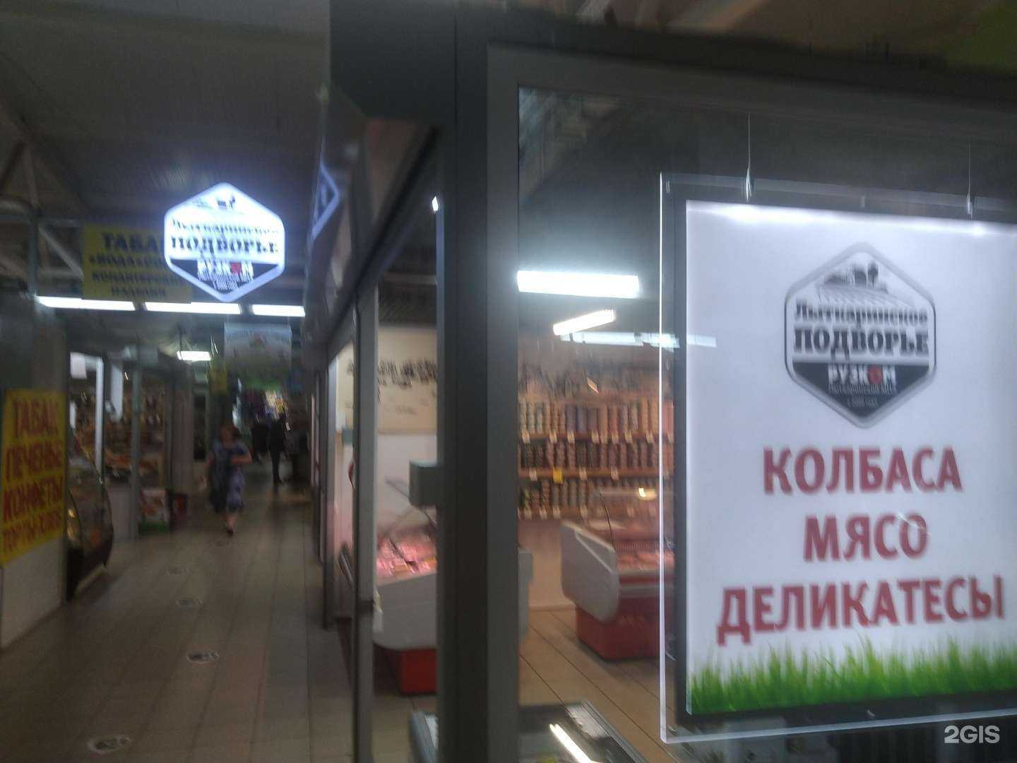 Отзывы на компанию Лыткаринское подворье в Лыткарине c фото