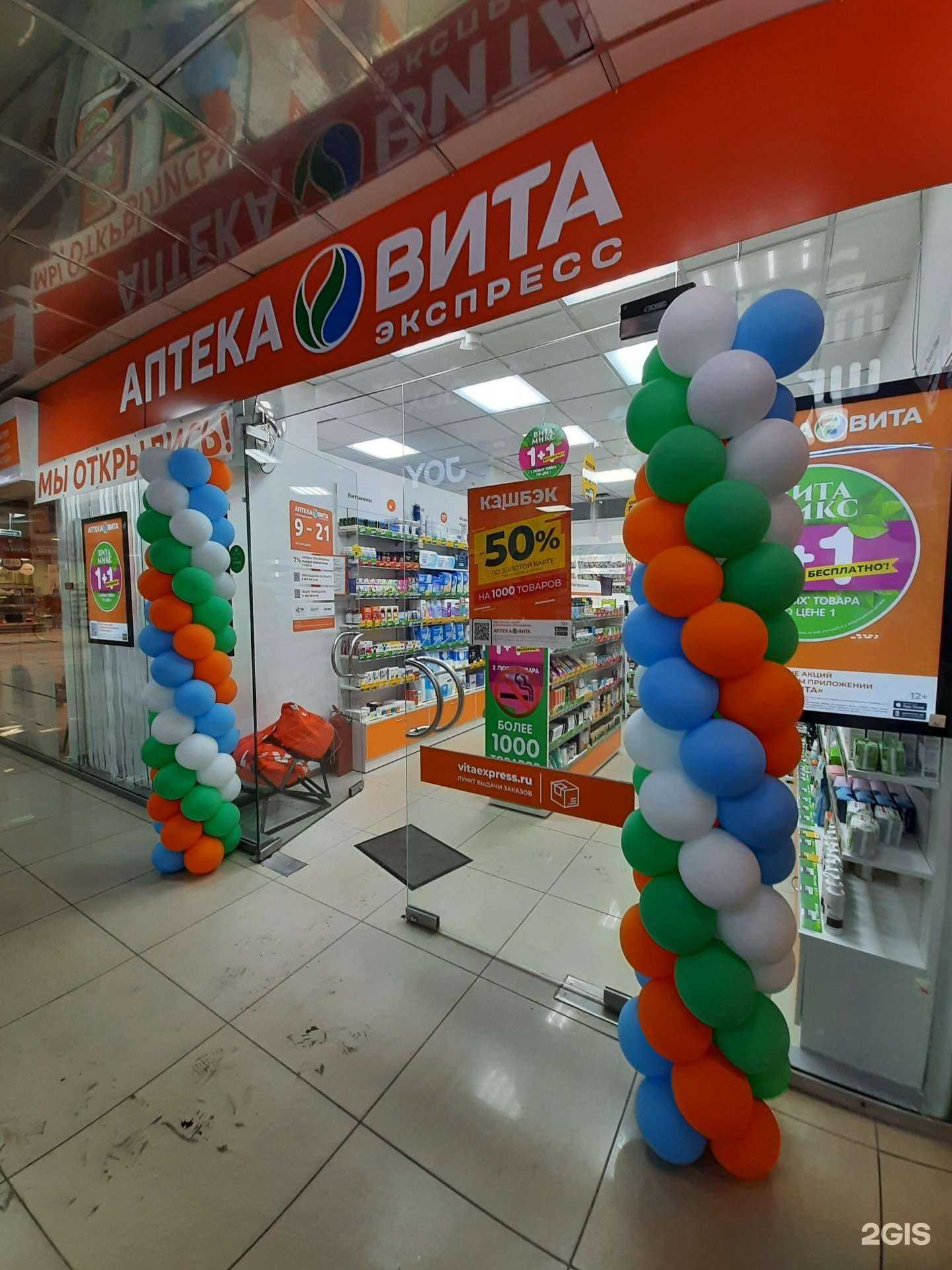 Отзывы на компанию Вита в г. Самара c фото